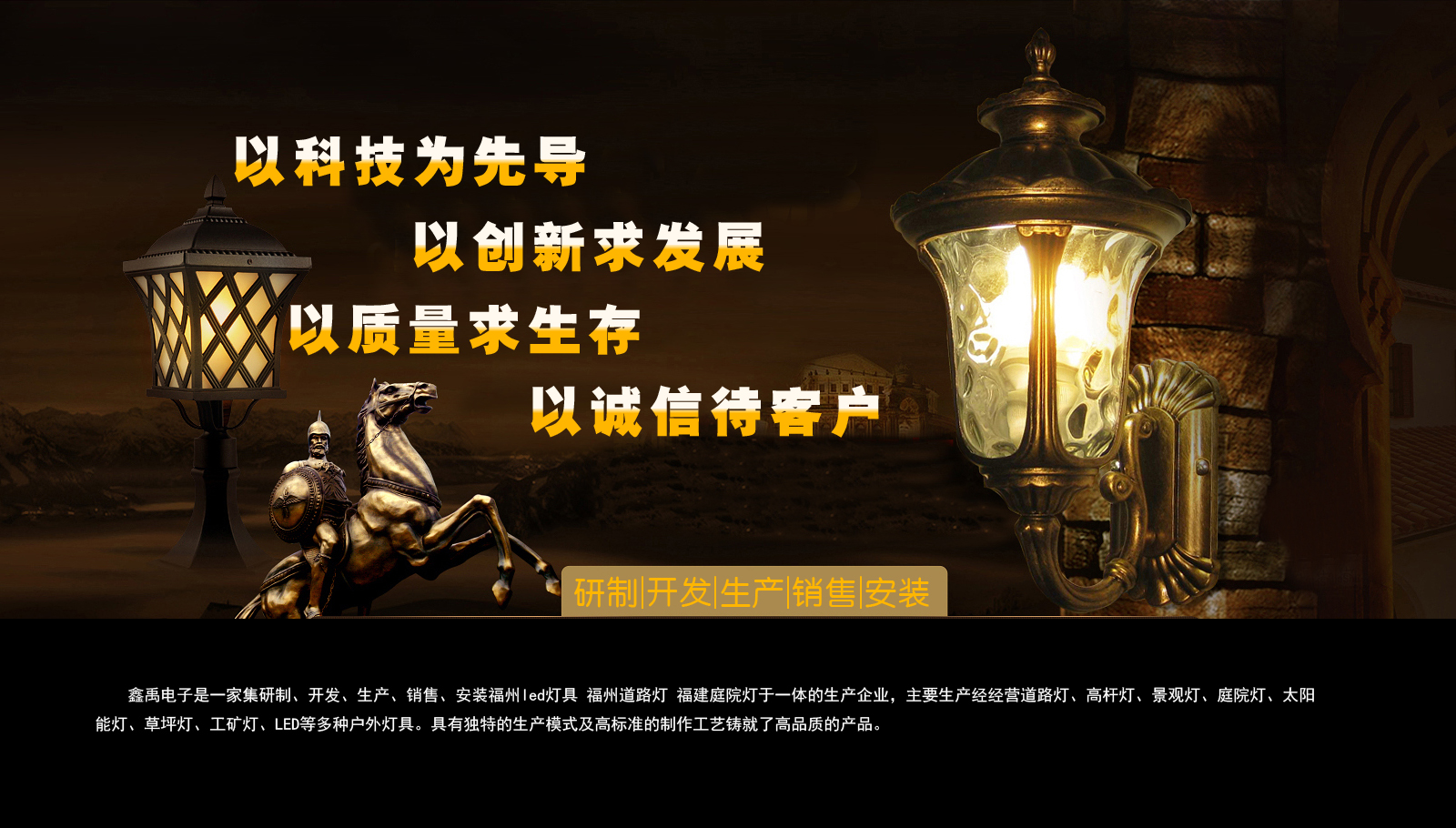 大鸡巴暴操骚逼的视频网站福建庭院灯